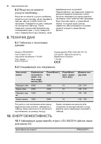 Страница 66