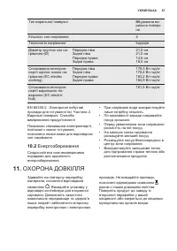 Страница 67