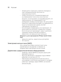 Страница 10