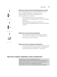 Страница 17