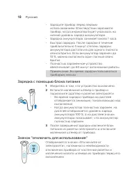 Страница 18