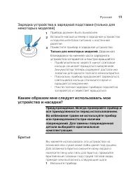 Страница 19