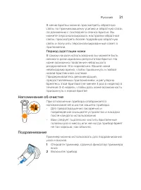 Страница 21