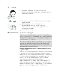 Страница 22