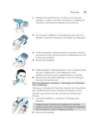Страница 23