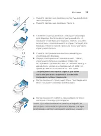 Страница 33