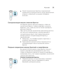 Страница 35