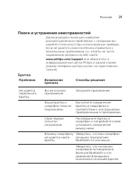 Страница 39
