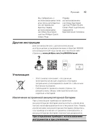 Страница 43