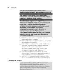 Страница 44