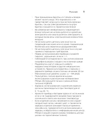 Страница 9