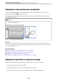 Страница 136