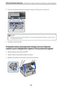 Страница 144