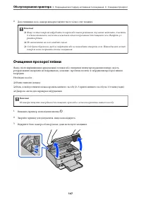 Страница 147