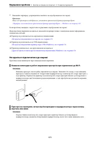 Страница 171