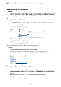 Страница 175