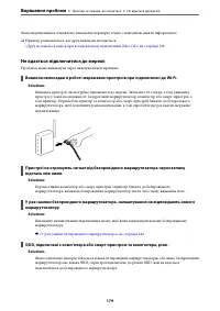 Страница 179