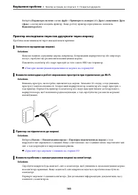 Страница 183