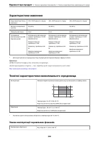 Страница 290