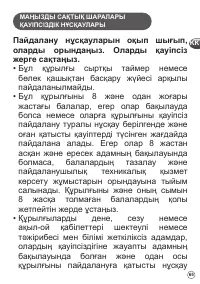 Страница 35