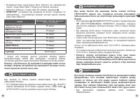 Страница 43