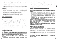Страница 44
