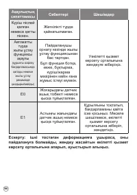 Страница 50