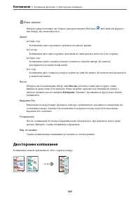 Страница 107