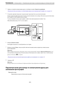 Страница 111