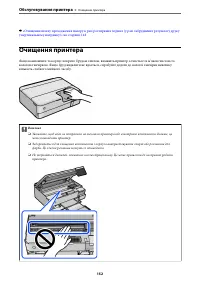 Страница 152