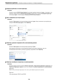 Страница 176