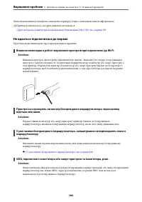 Страница 180