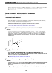 Страница 184