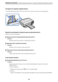 Страница 203