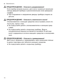 Страница 10