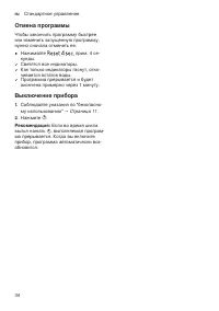 Страница 34