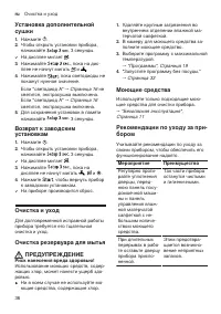 Страница 36