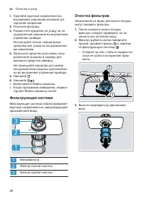 Страница 38