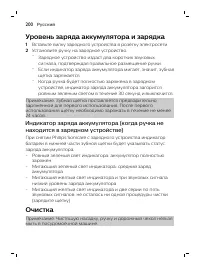 Страница 200