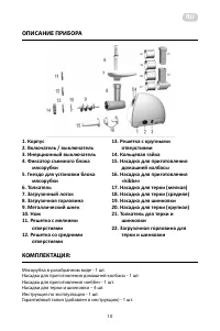 Страница 10