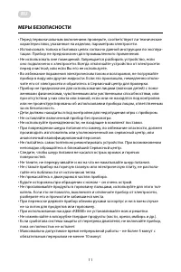 Страница 11