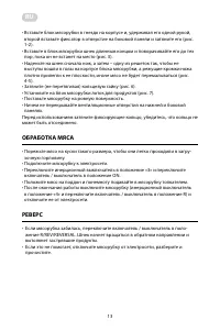 Страница 13