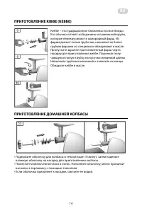 Страница 14