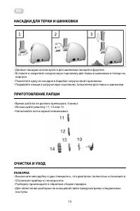 Страница 15