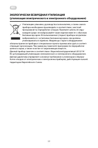 Страница 17
