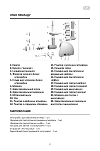 Страница 2