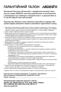 Страница 27