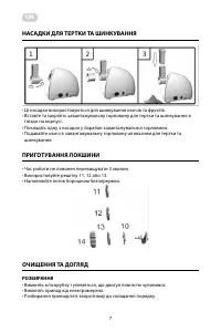 Страница 7