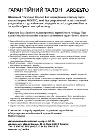Страница 27