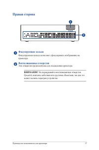 Страница 17
